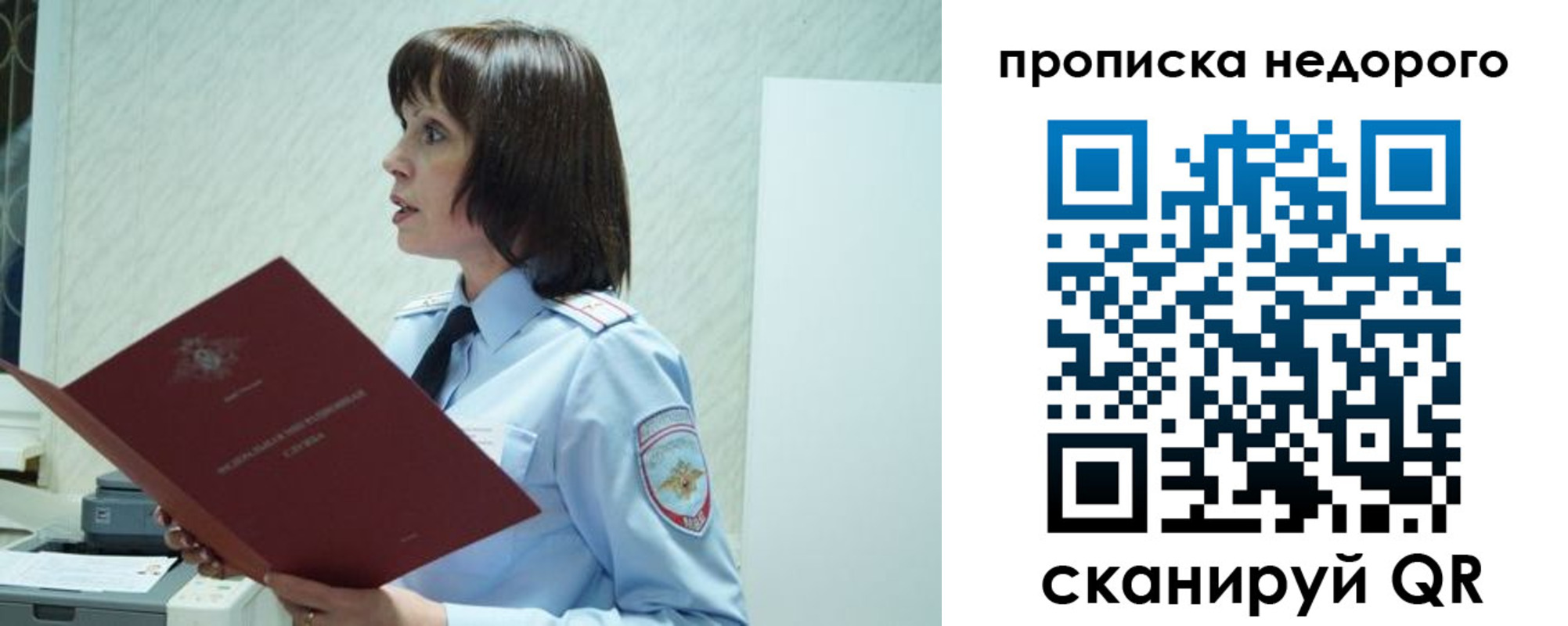 прописка законно в Грязях